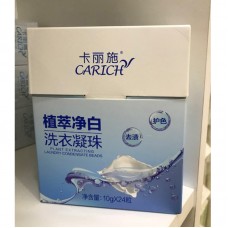 Carich Plant Extracting Laundry Condensate Beads (植萃净白洗衣凝珠) - PV8
