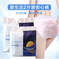 Safety Pants (爱生活2片装安心裤) - PV5
