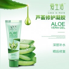 iLiFE Aloe Vera Gel 50g (爱生活50g芦荟修护凝胶) - PV11.3