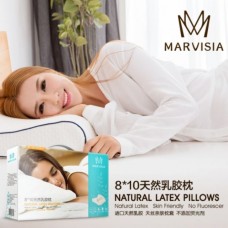 MARVISIA 10*12 Foamlatex Pillow (天然乳胶枕) - PV30